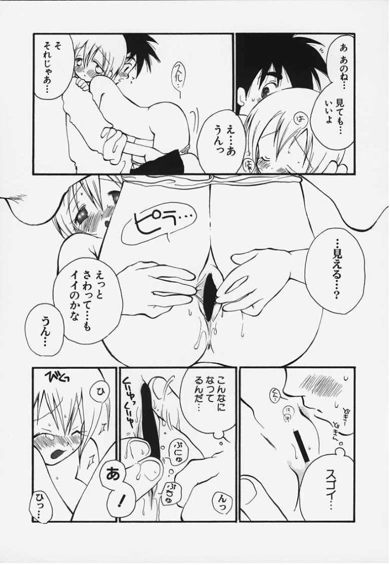 [井ノ本リカ子] トートツです (デジモンアドベンチャー)