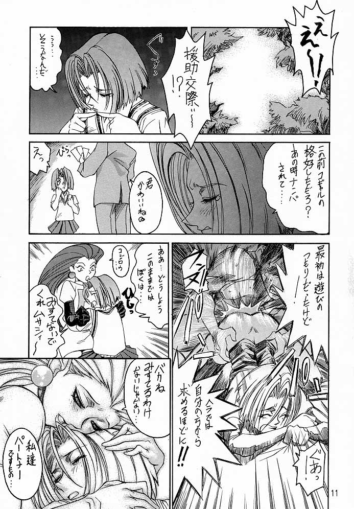 (C52) [トルエン一斗缶] けつ！Megaton A (よろず)