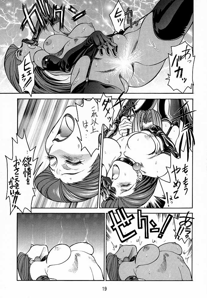 (C52) [トルエン一斗缶] けつ！Megaton A (よろず)