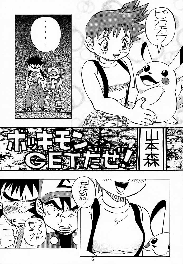 (C52) [トルエン一斗缶] けつ！Megaton A (よろず)