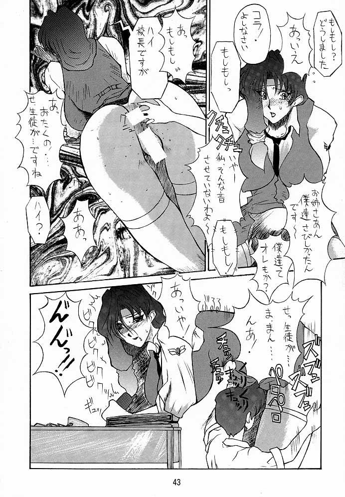 (C52) [トルエン一斗缶] けつ！Megaton A (よろず)