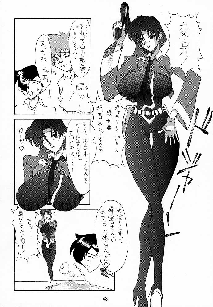 (C52) [トルエン一斗缶] けつ！Megaton A (よろず)