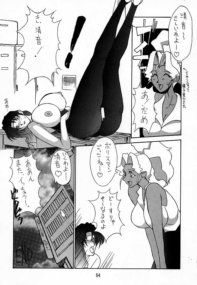 (C52) [トルエン一斗缶] けつ！Megaton A (よろず)