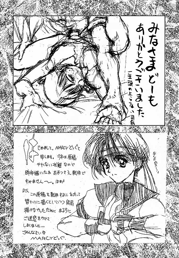(C52) [トルエン一斗缶] けつ！Megaton A (よろず)