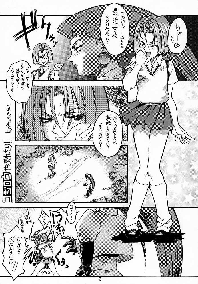 (C52) [トルエン一斗缶] けつ！Megaton A (よろず)