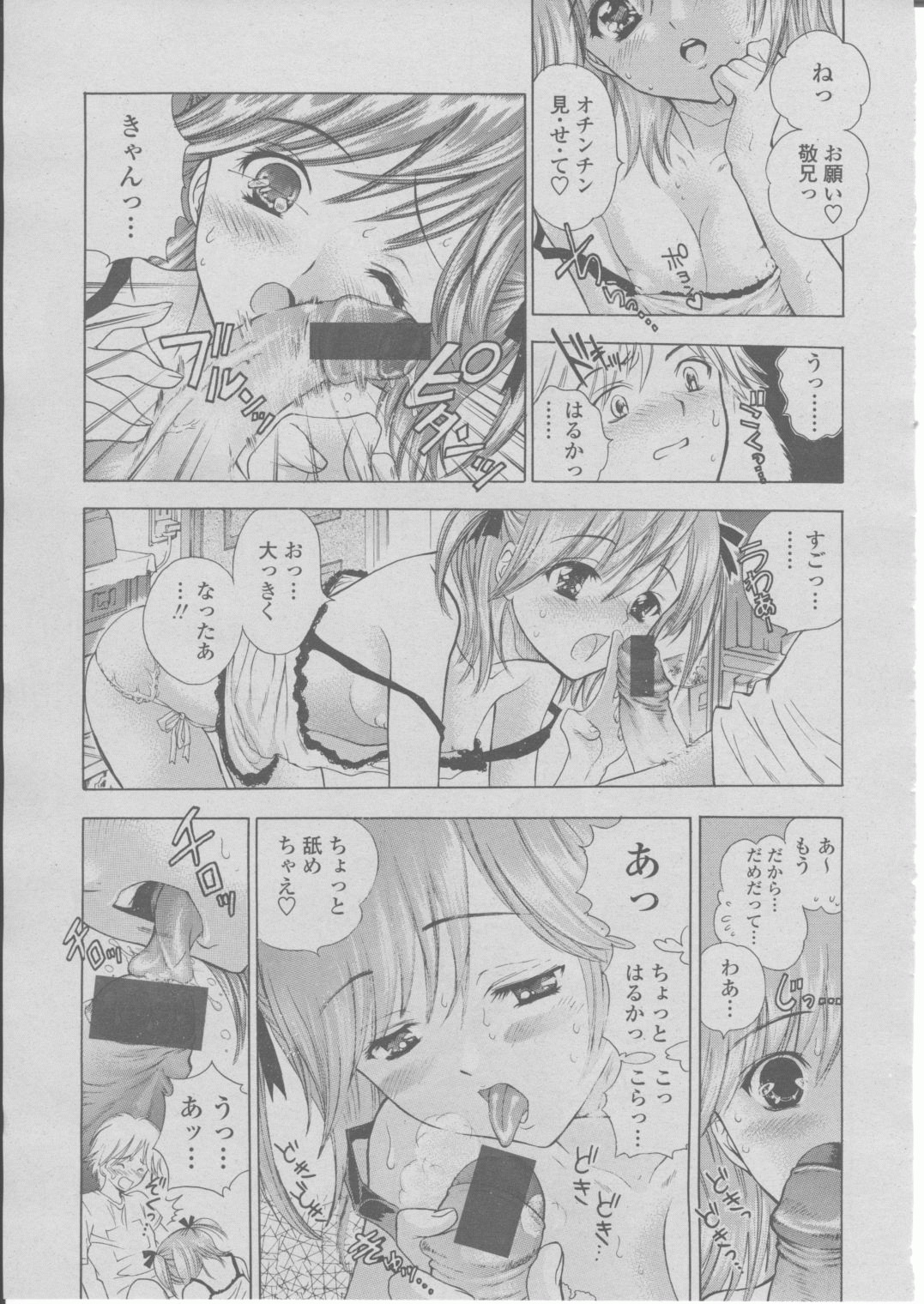 COMIC 桃姫 2004年03月号