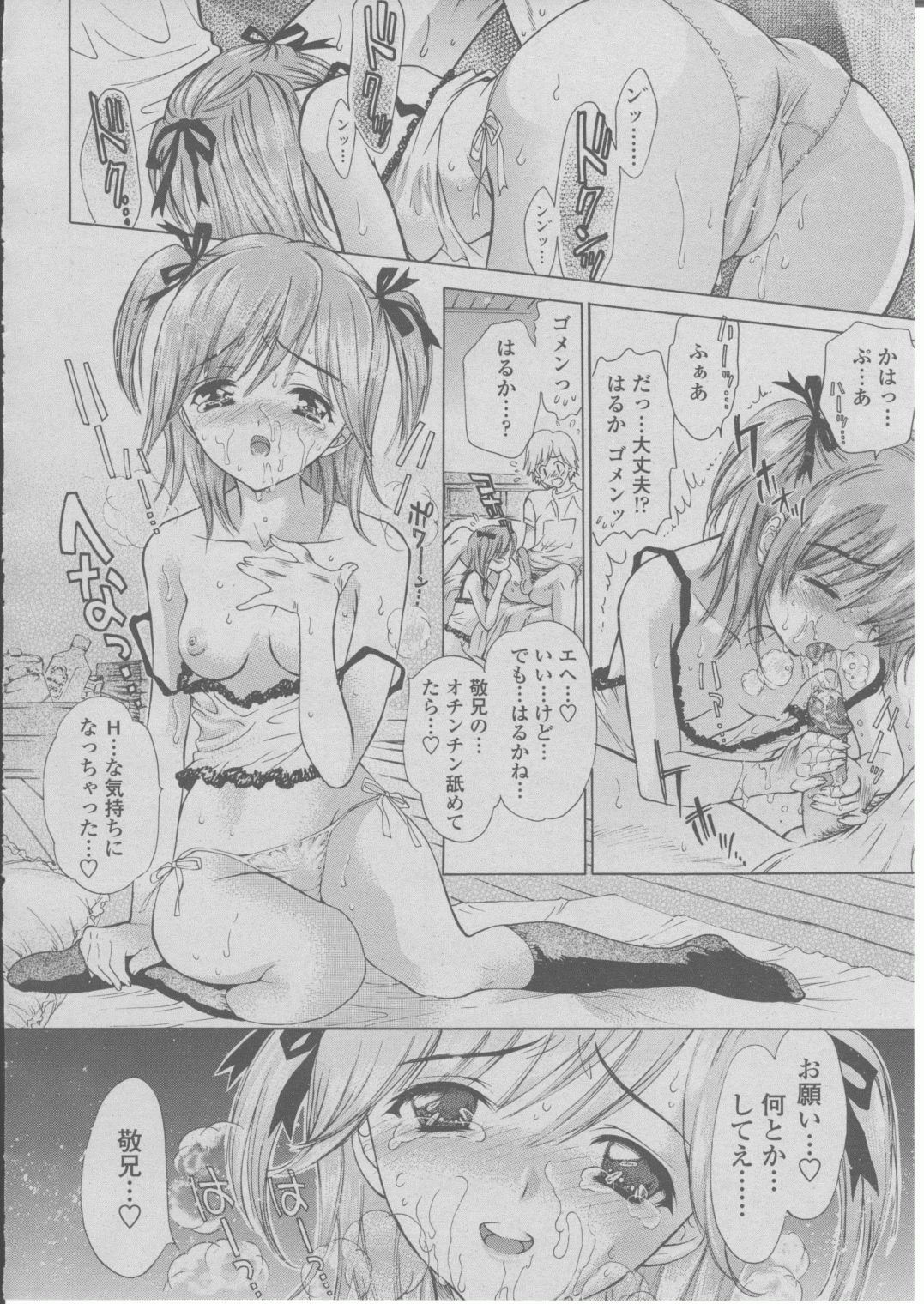 COMIC 桃姫 2004年03月号