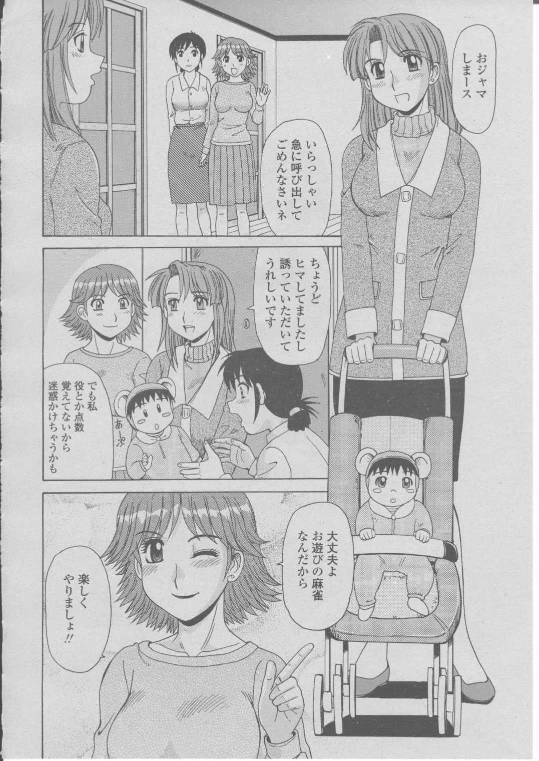 COMIC 桃姫 2004年03月号