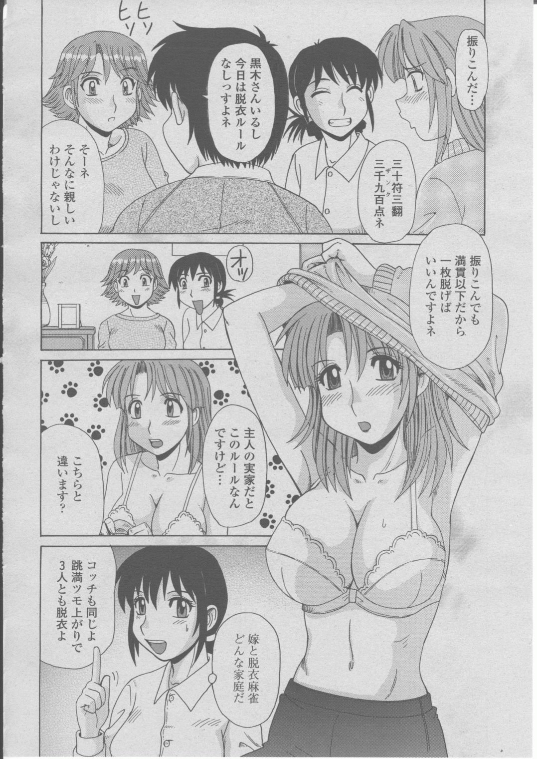 COMIC 桃姫 2004年03月号