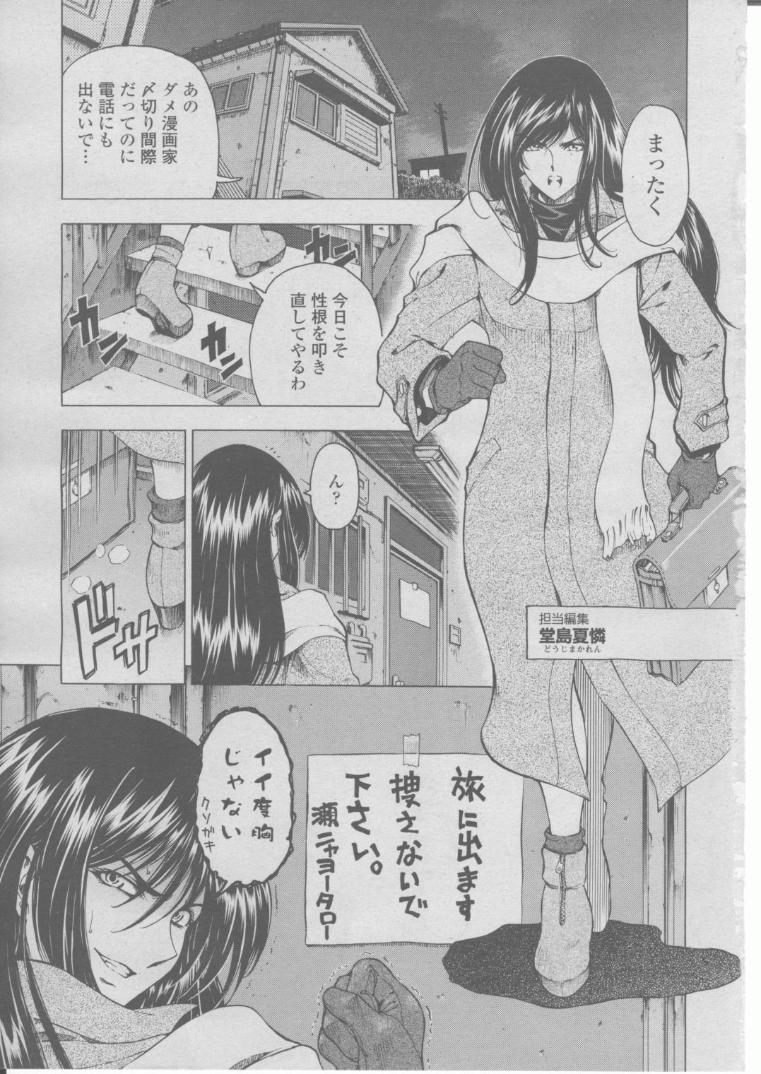 COMIC 桃姫 2004年03月号