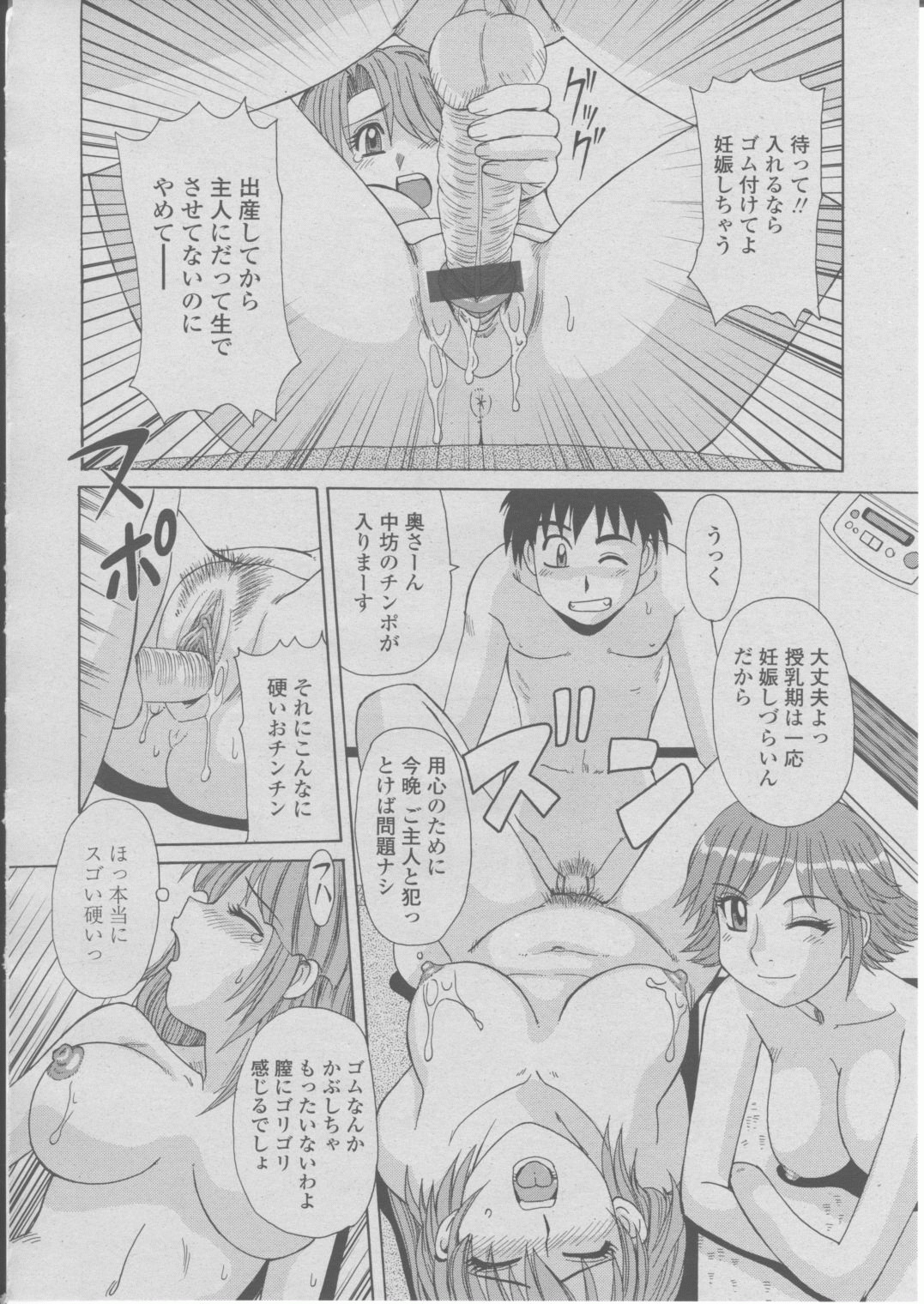 COMIC 桃姫 2004年03月号