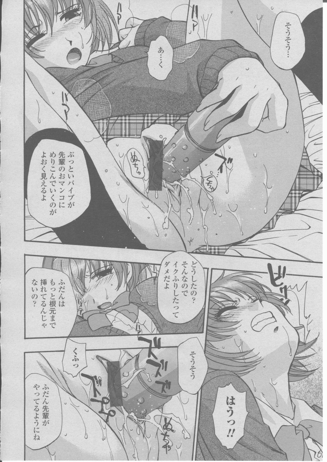 COMIC 桃姫 2004年03月号