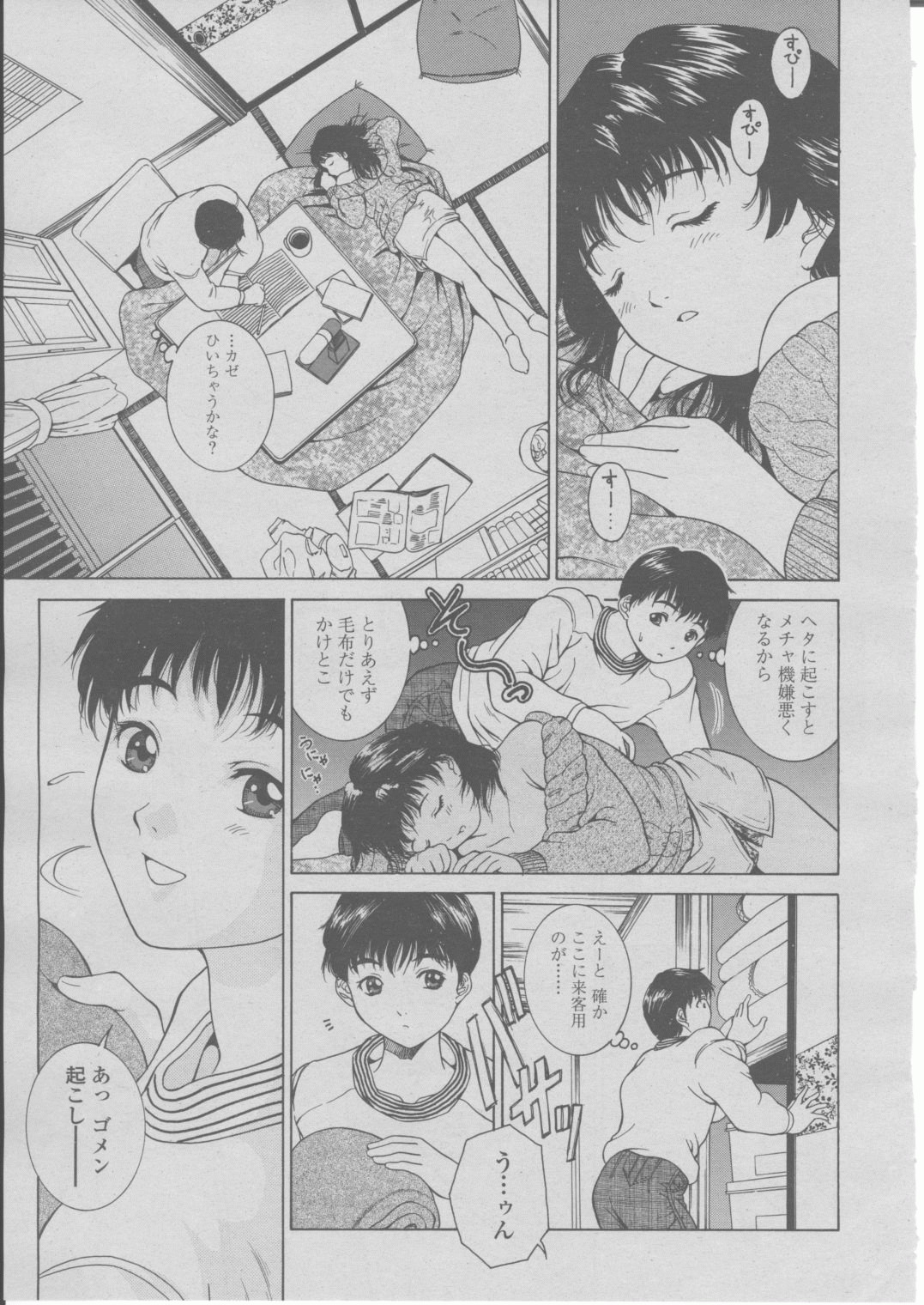 COMIC 桃姫 2004年03月号