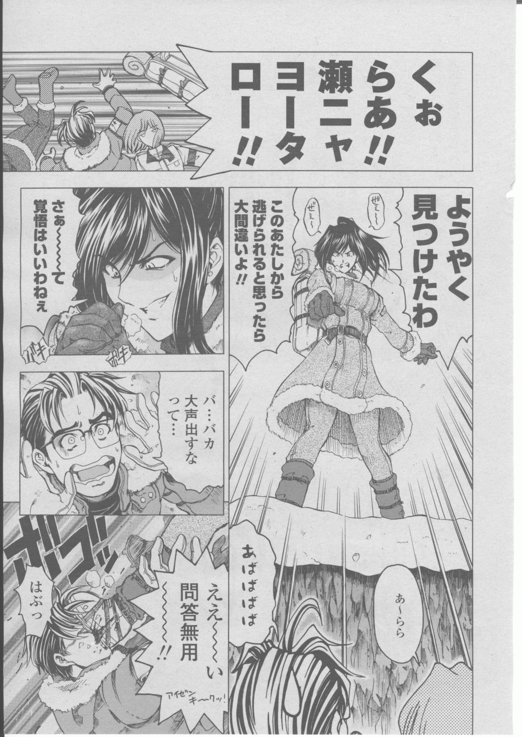 COMIC 桃姫 2004年03月号