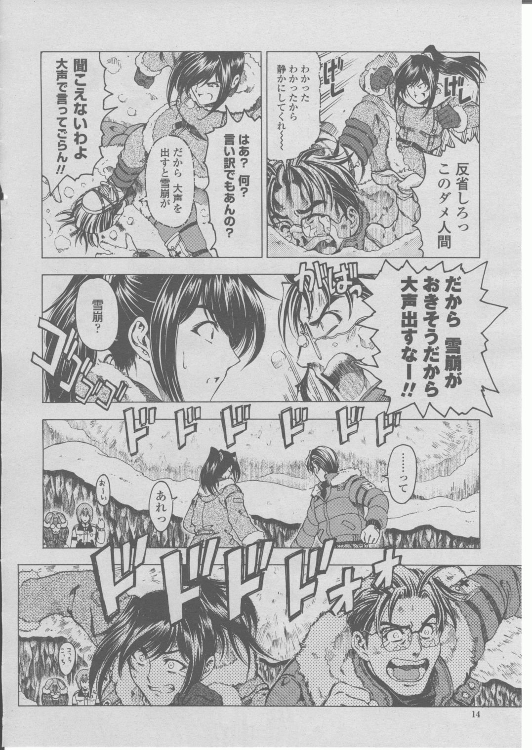 COMIC 桃姫 2004年03月号