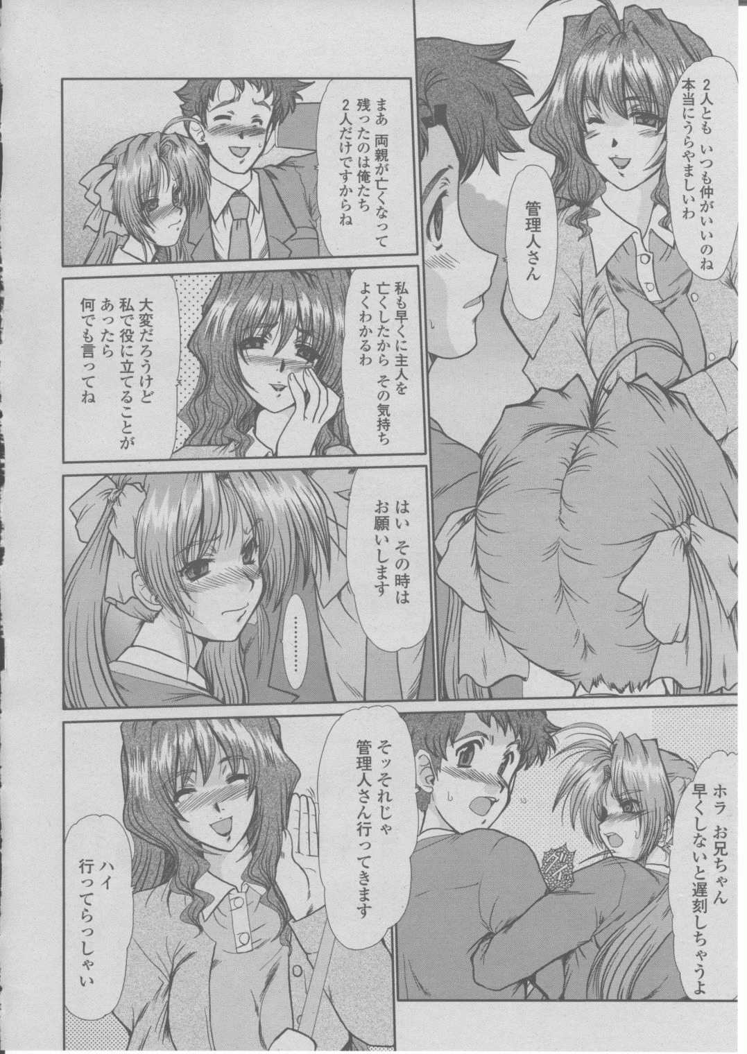 COMIC 桃姫 2004年03月号