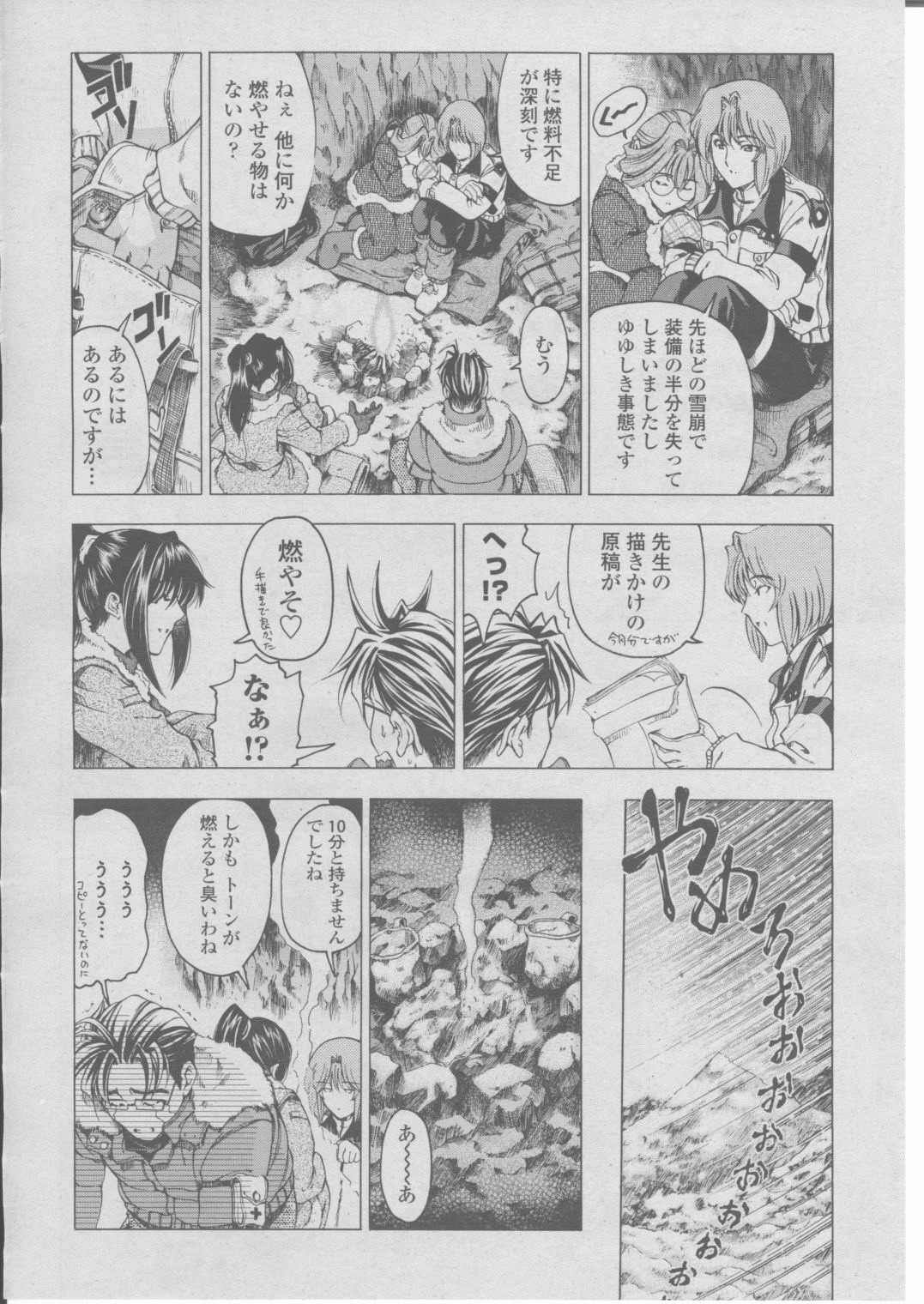 COMIC 桃姫 2004年03月号