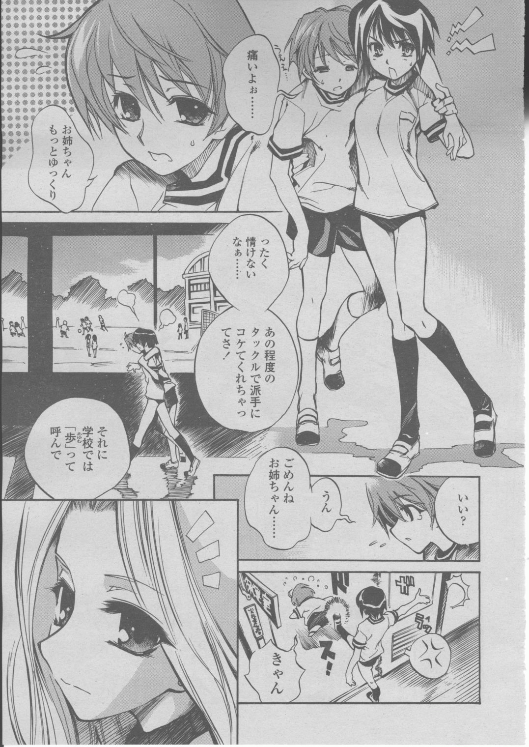 COMIC 桃姫 2004年03月号