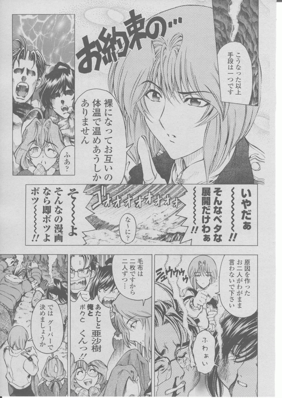 COMIC 桃姫 2004年03月号