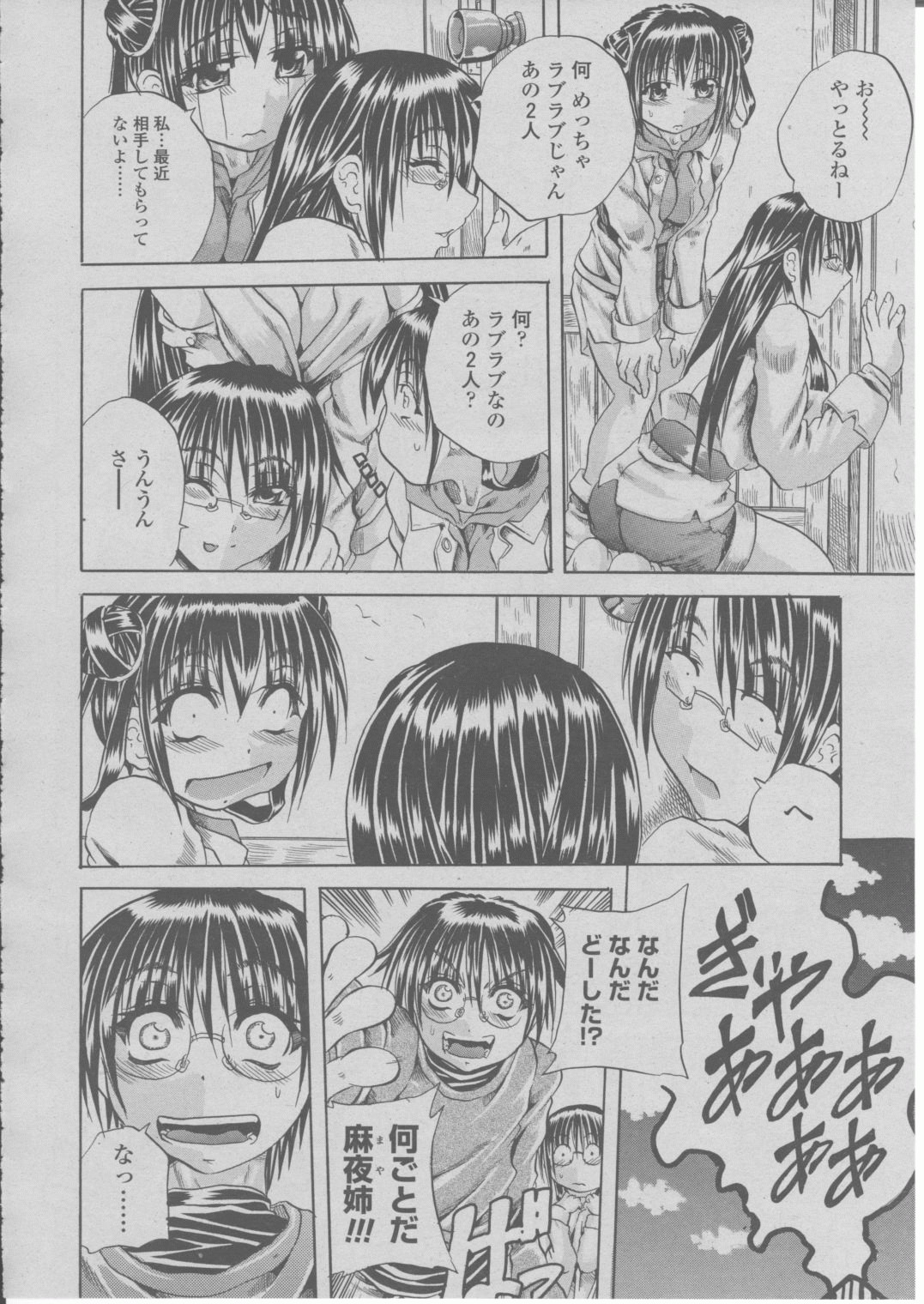 COMIC 桃姫 2004年03月号