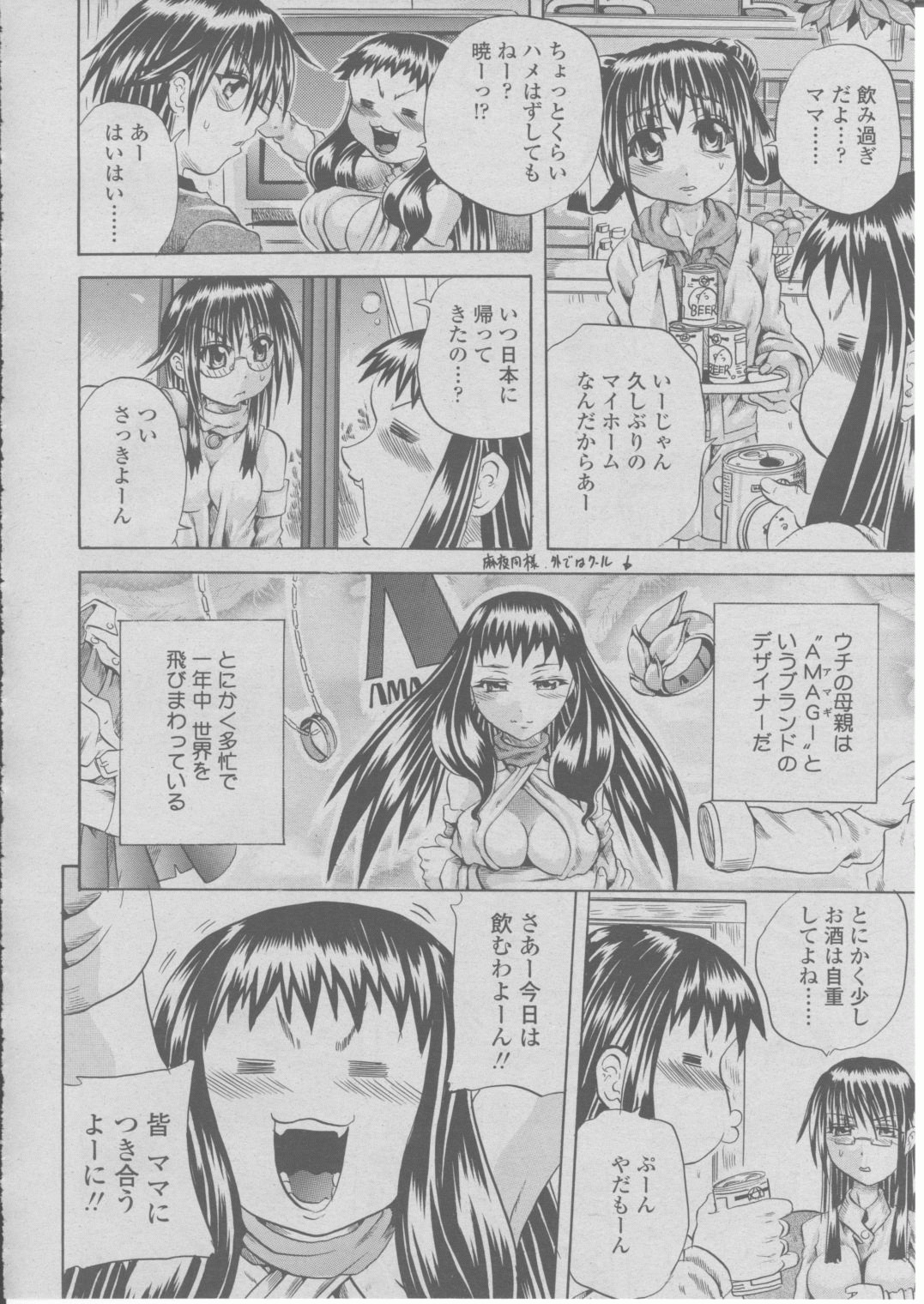 COMIC 桃姫 2004年03月号