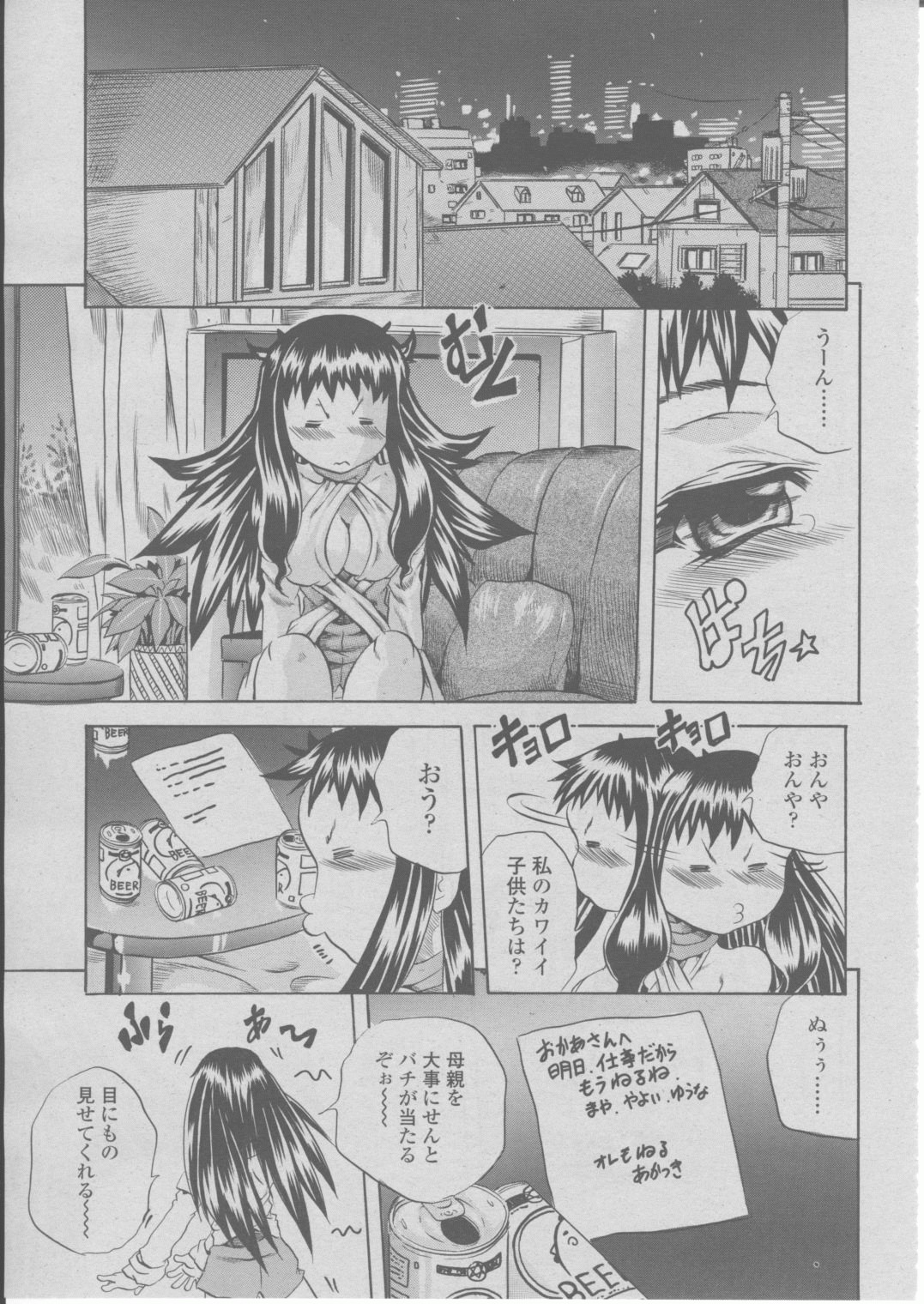 COMIC 桃姫 2004年03月号