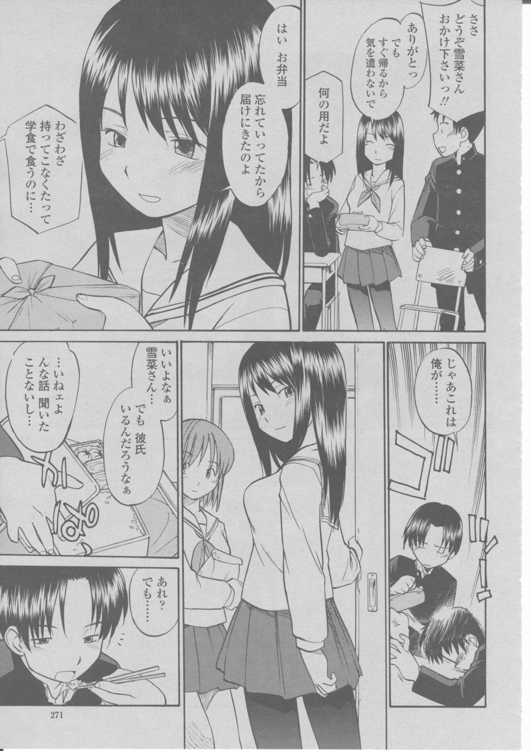 COMIC 桃姫 2004年03月号