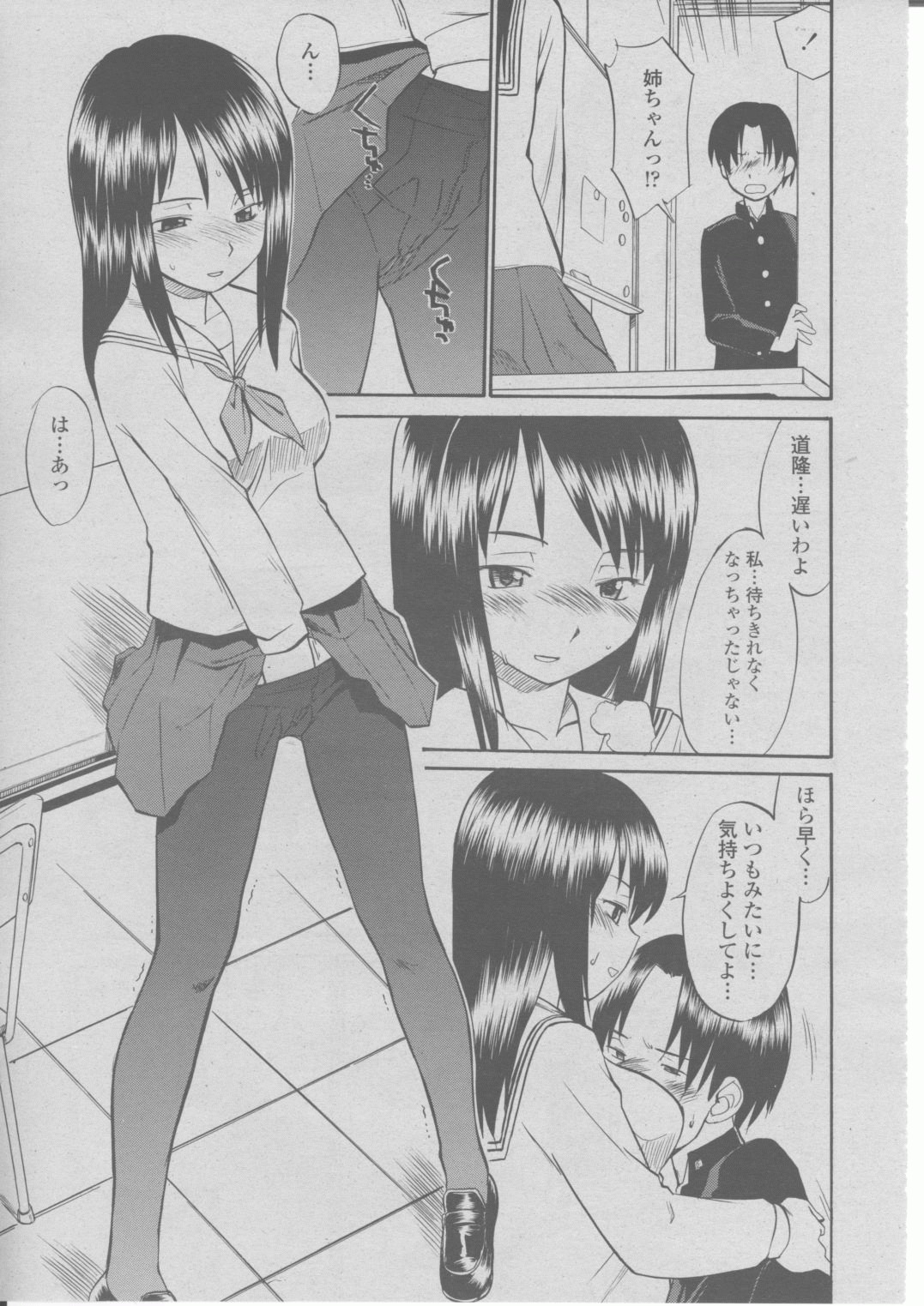 COMIC 桃姫 2004年03月号