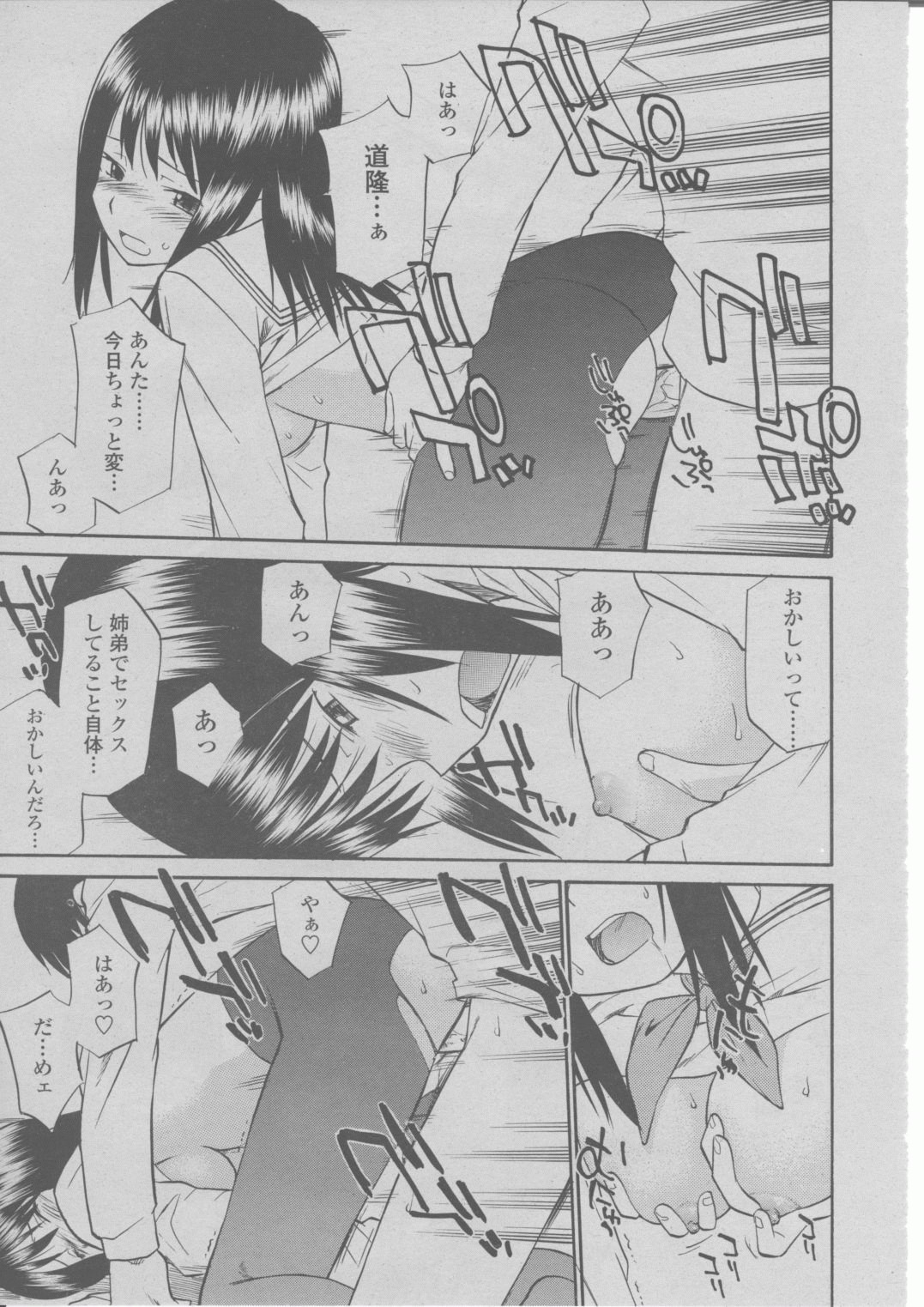 COMIC 桃姫 2004年03月号