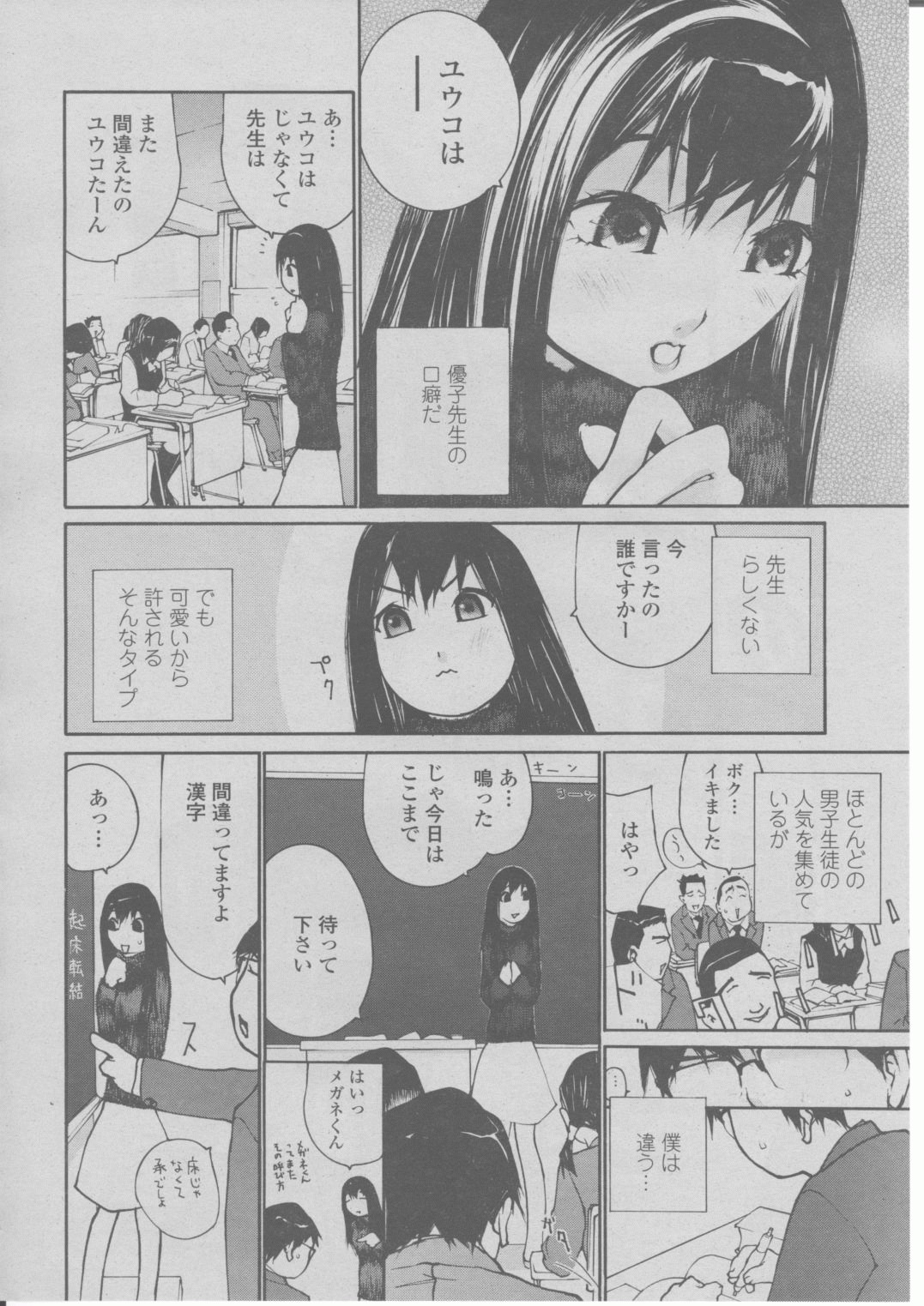 COMIC 桃姫 2004年03月号