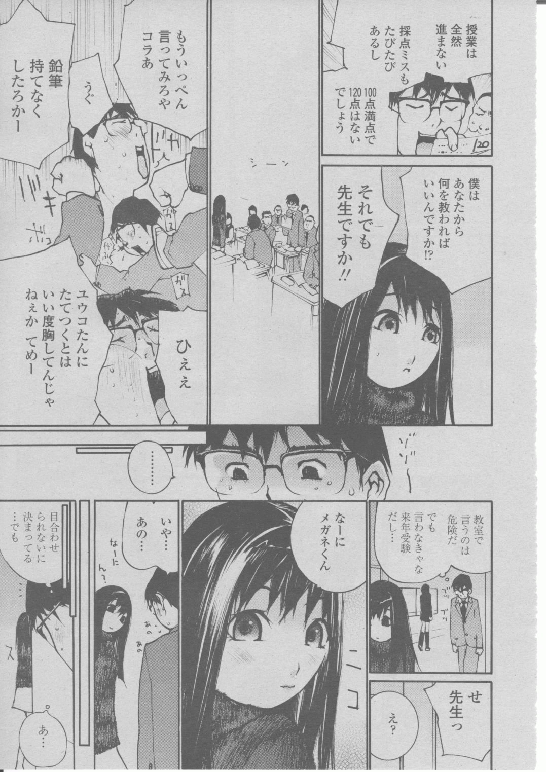 COMIC 桃姫 2004年03月号