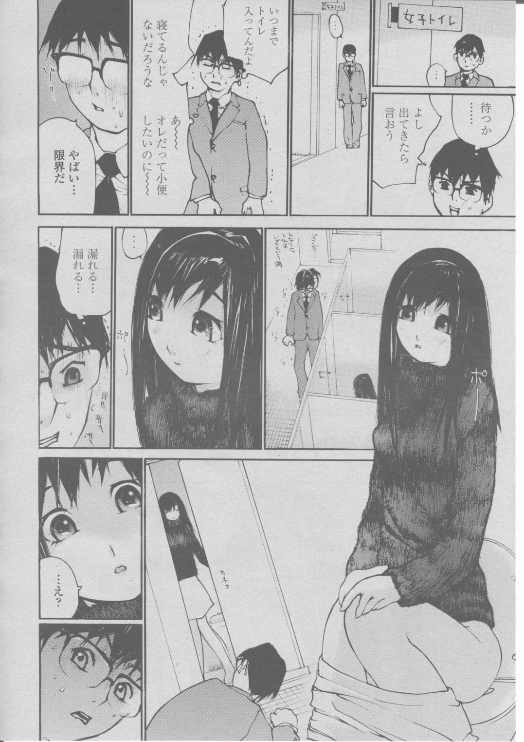 COMIC 桃姫 2004年03月号