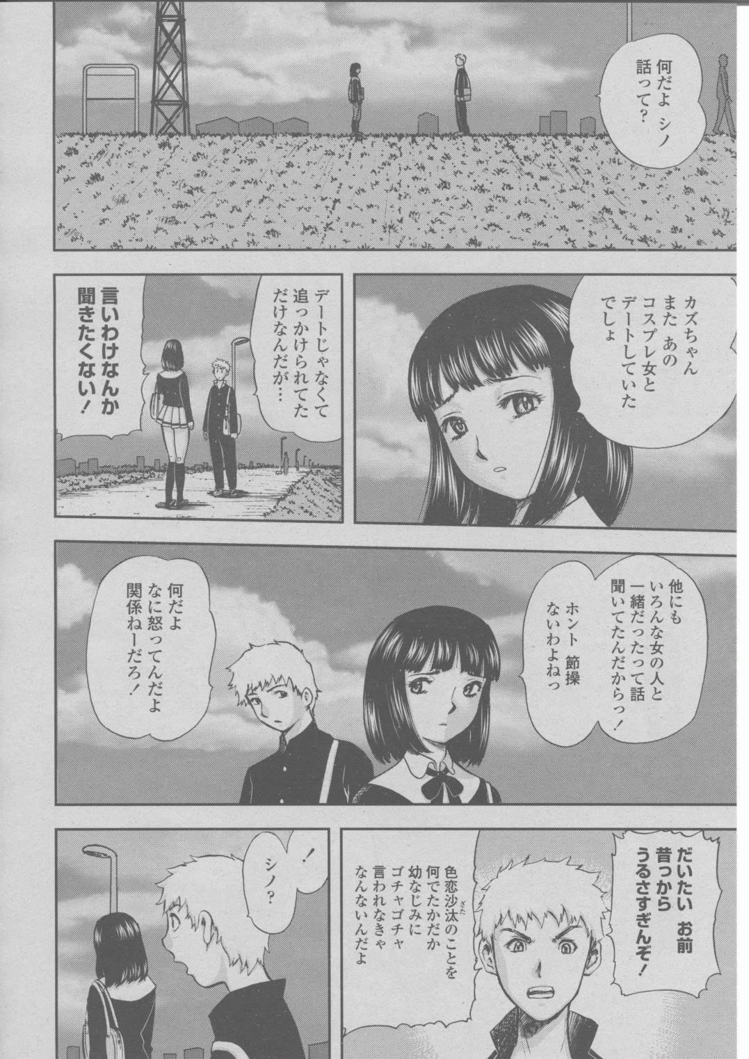 COMIC 桃姫 2004年03月号