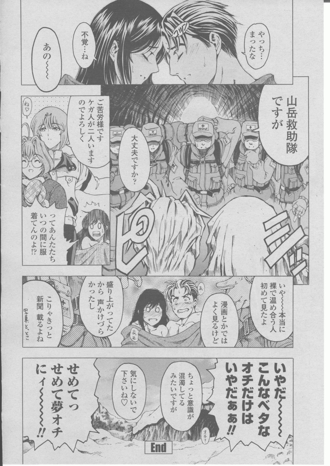 COMIC 桃姫 2004年03月号