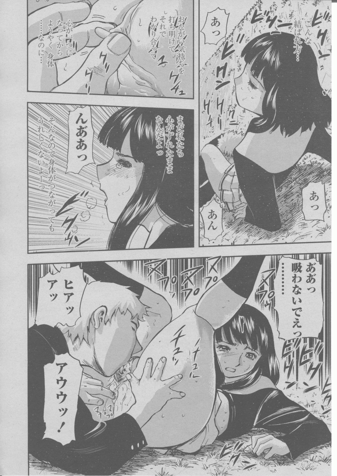 COMIC 桃姫 2004年03月号