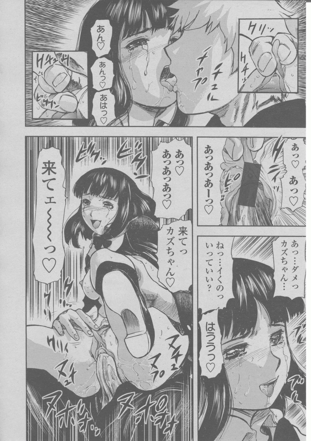 COMIC 桃姫 2004年03月号