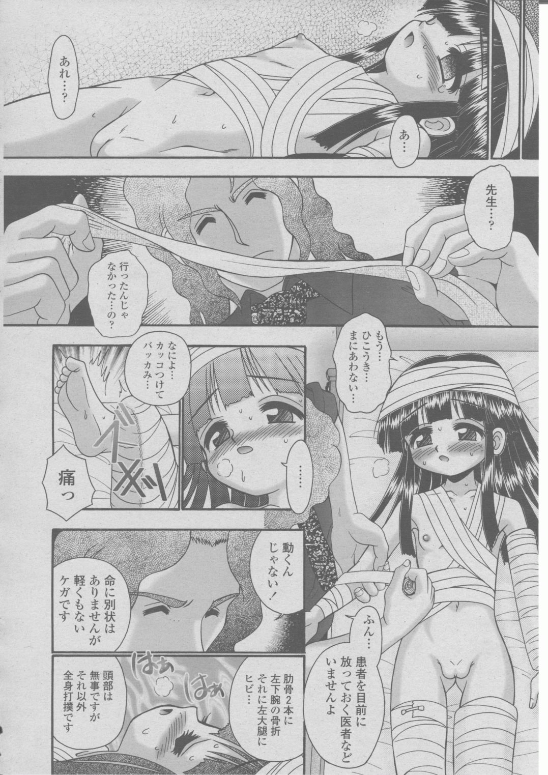 COMIC 桃姫 2004年03月号