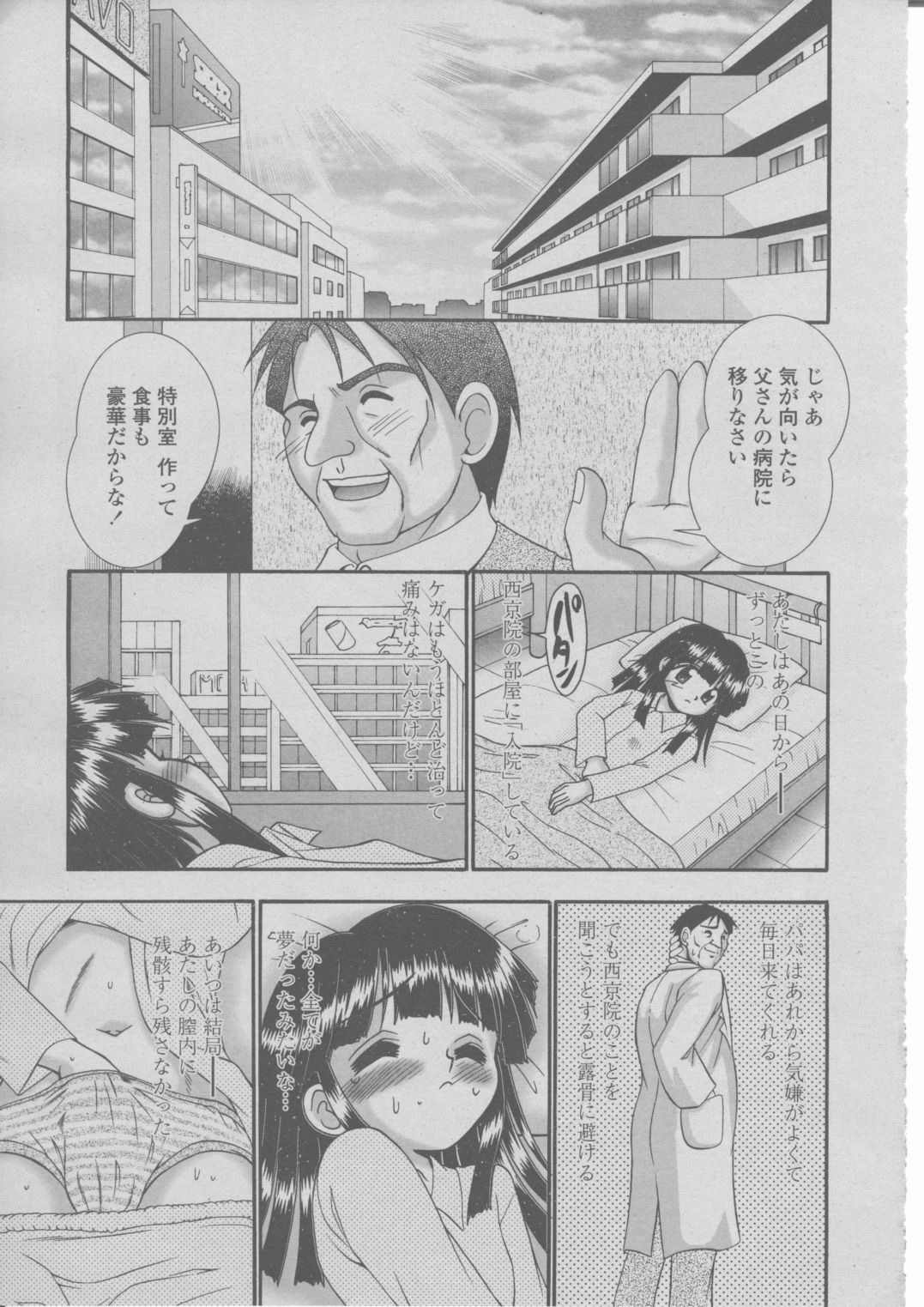 COMIC 桃姫 2004年03月号