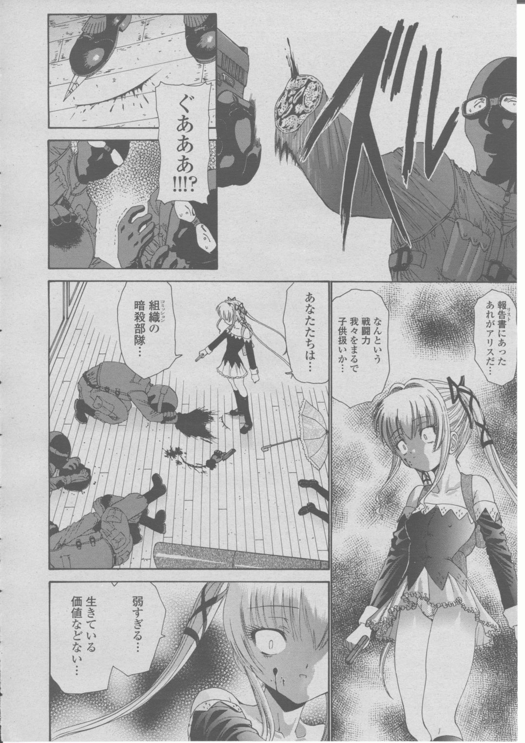 COMIC 桃姫 2004年03月号