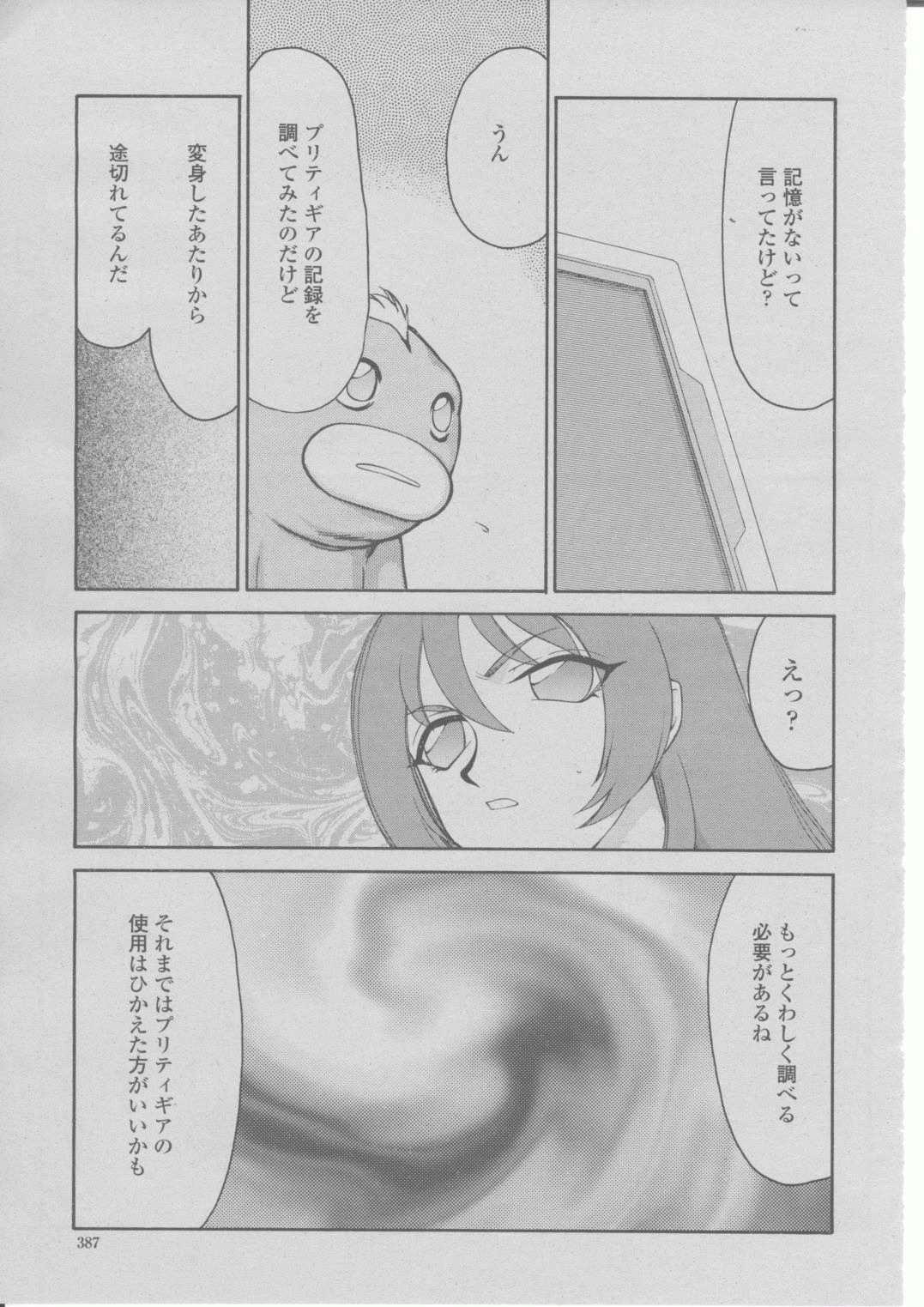 COMIC 桃姫 2004年03月号