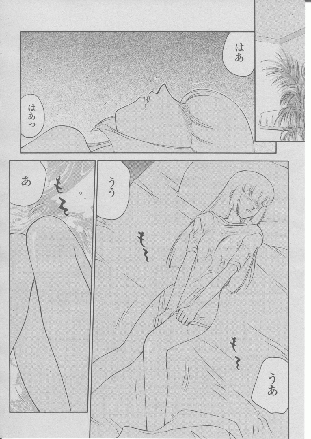 COMIC 桃姫 2004年03月号