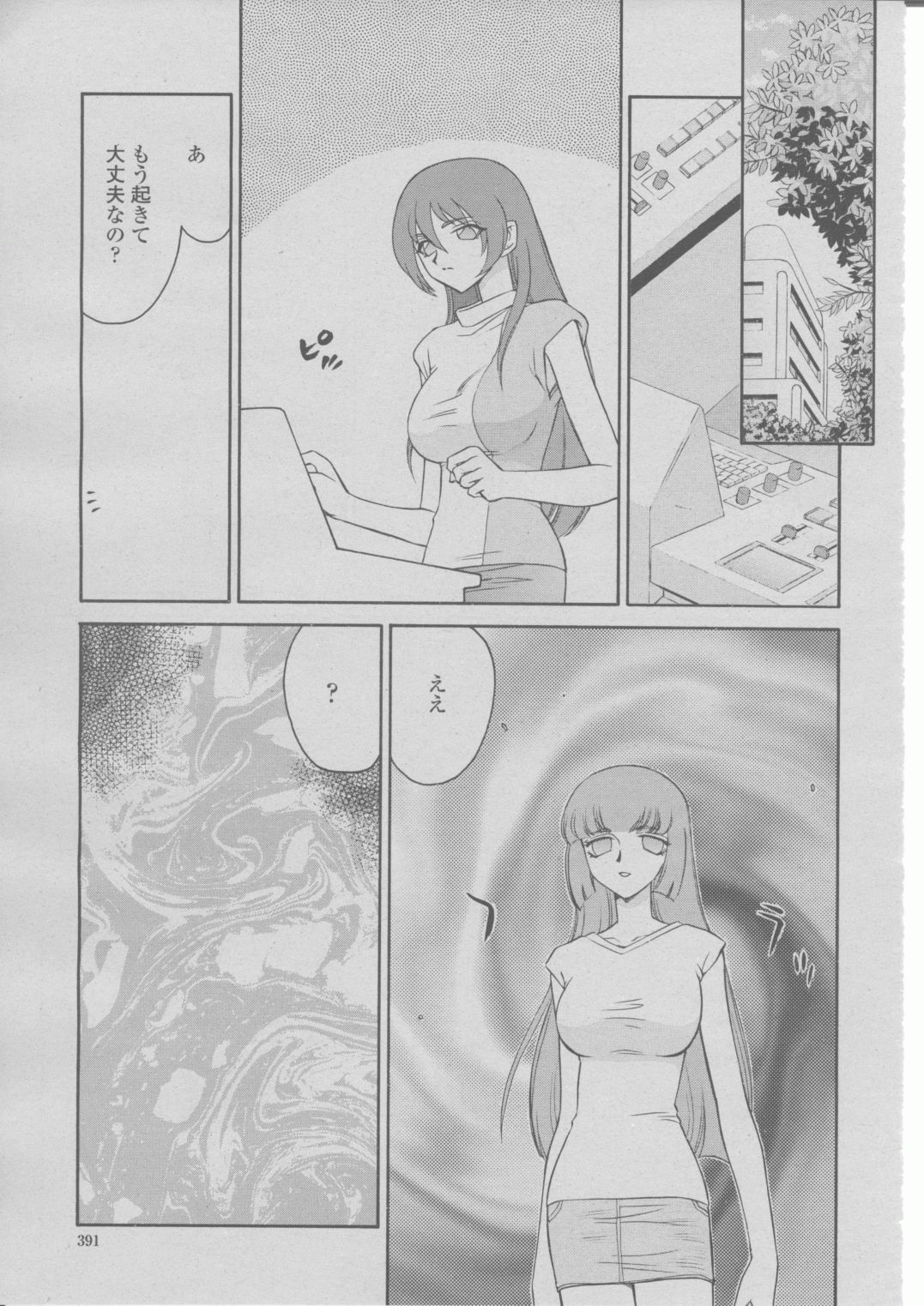 COMIC 桃姫 2004年03月号