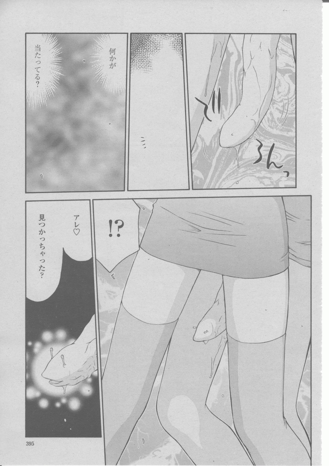 COMIC 桃姫 2004年03月号