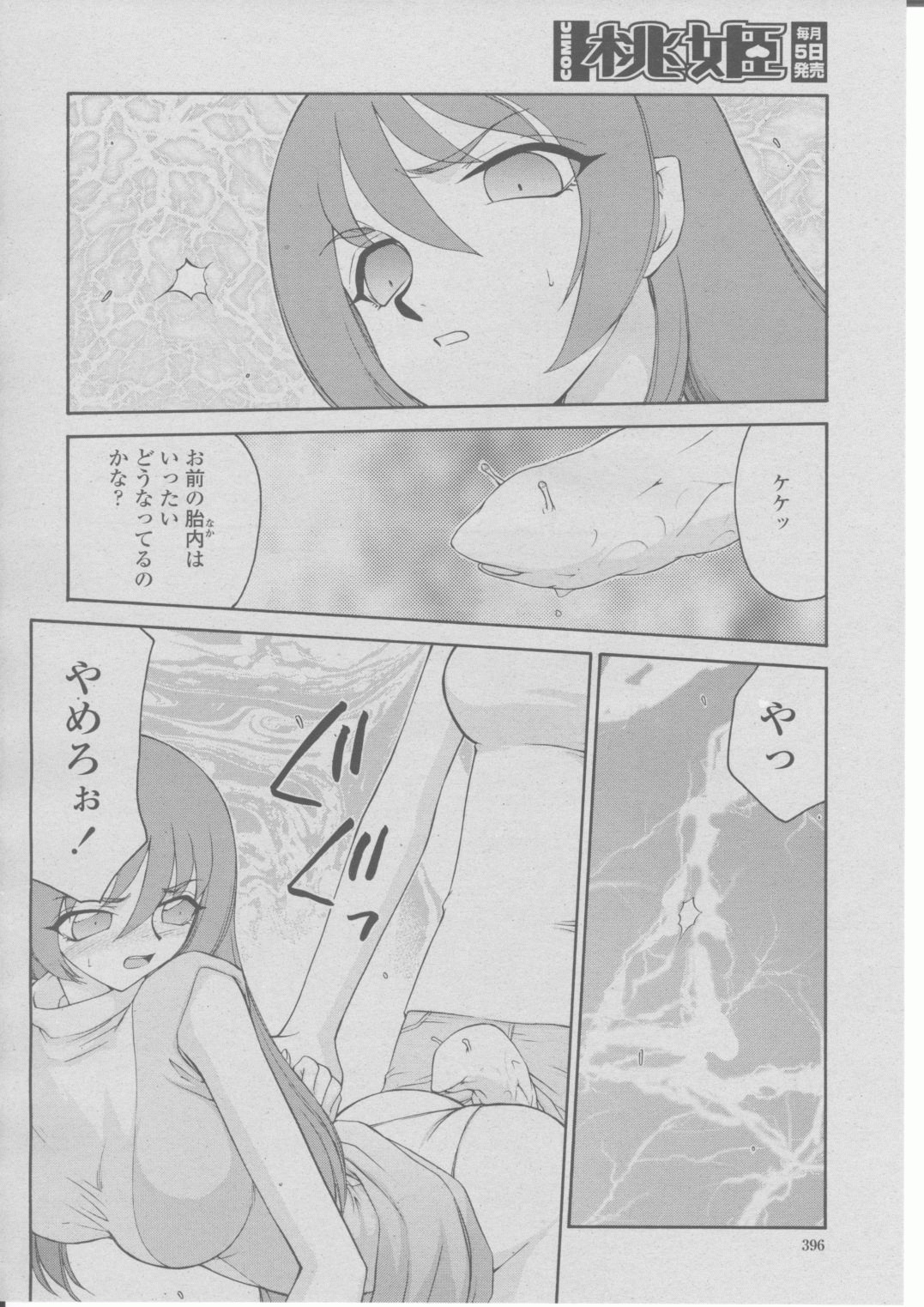 COMIC 桃姫 2004年03月号