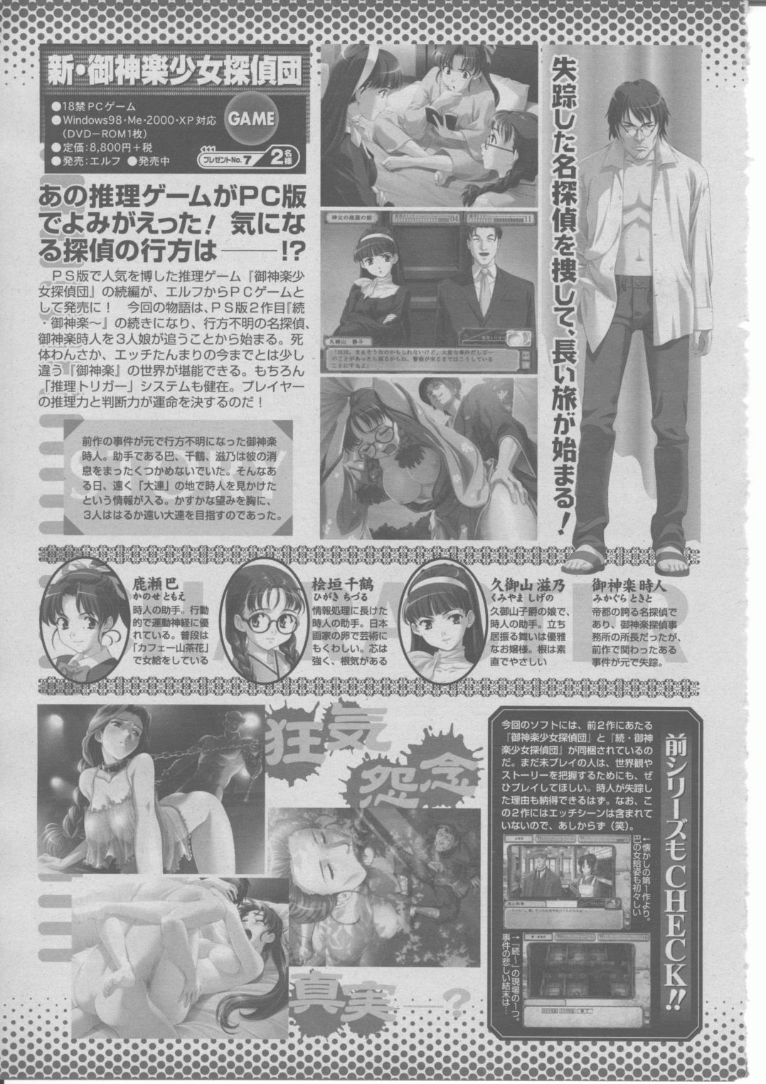 COMIC 桃姫 2004年03月号