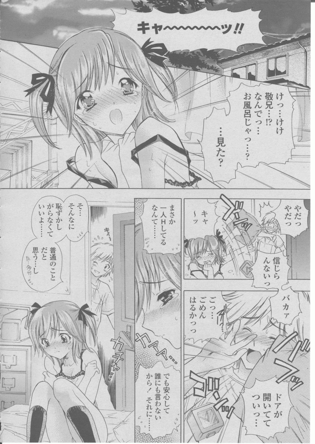 COMIC 桃姫 2004年03月号