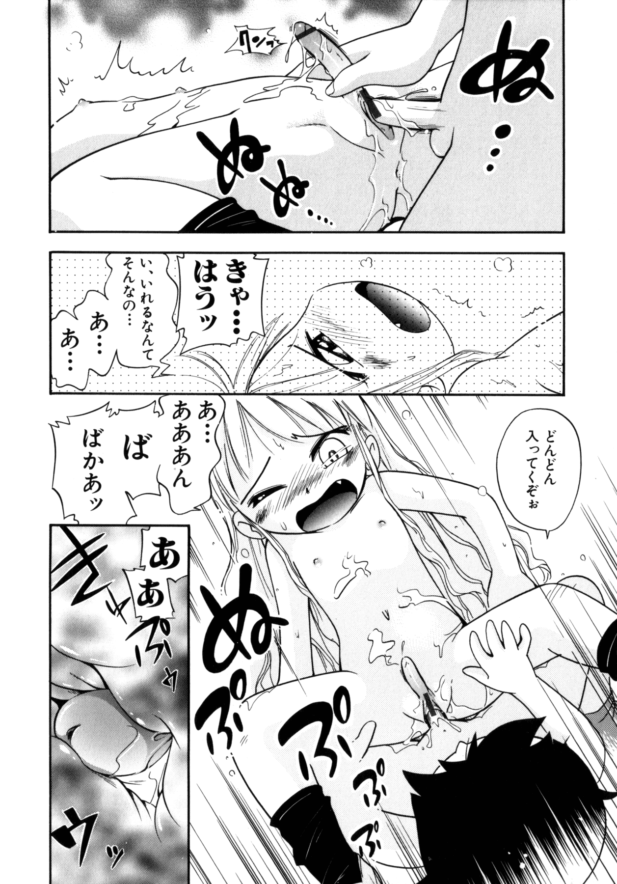 [ほしのふうた] いたずら注意報!
