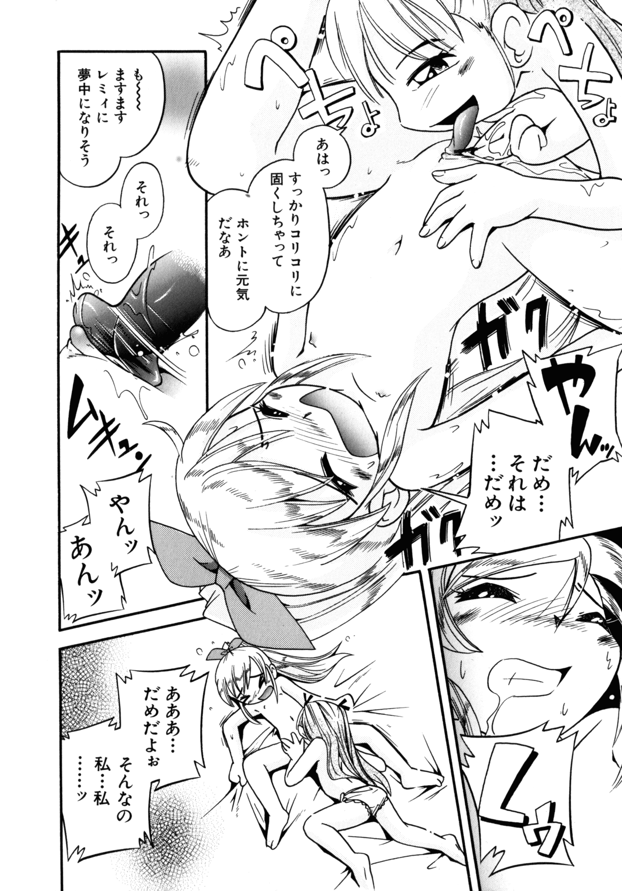 [ほしのふうた] いたずら注意報!