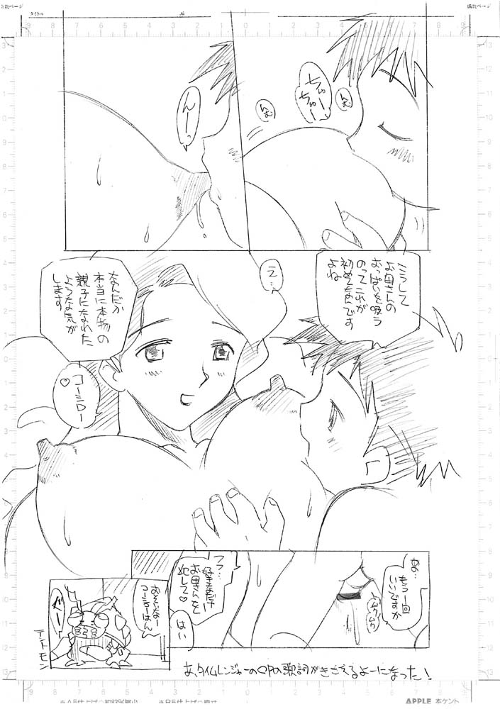 (サンクリ7) [GAME DOME 浜松町店 (上連雀三平)] デジママアドベンチャー (デジモン)