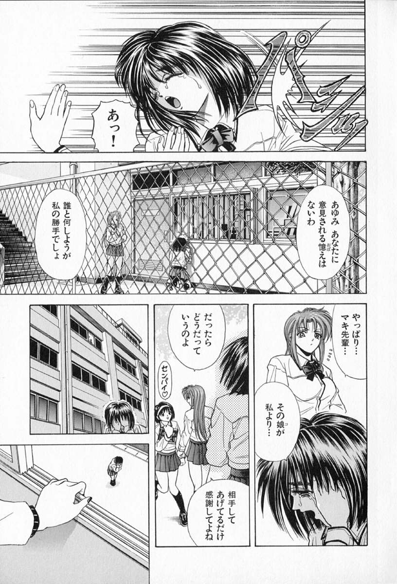 [瓦屋A太] COMPLETE COMPLEX